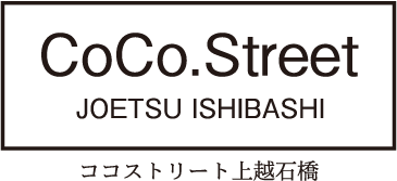 CoCo Street JOETSU ISHIBASHI