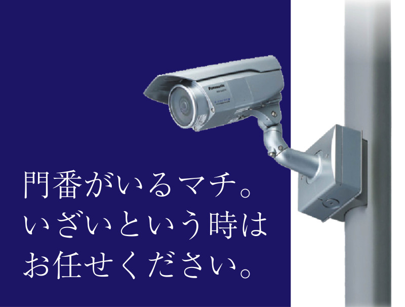 【セキュリティ】Co.マチ黒瀬には防犯カメラが３台設置されています。