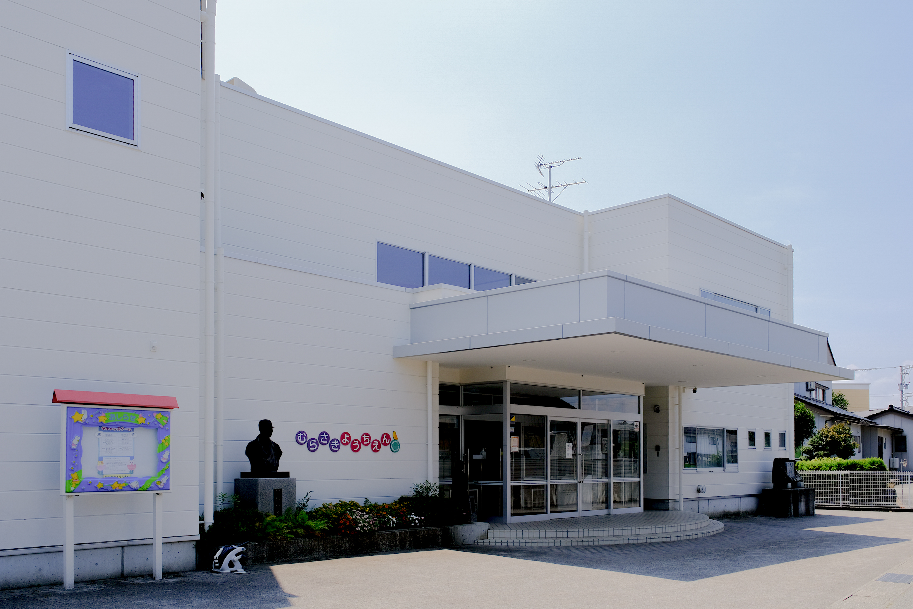 幼稚園型認定こども園紫幼稚園