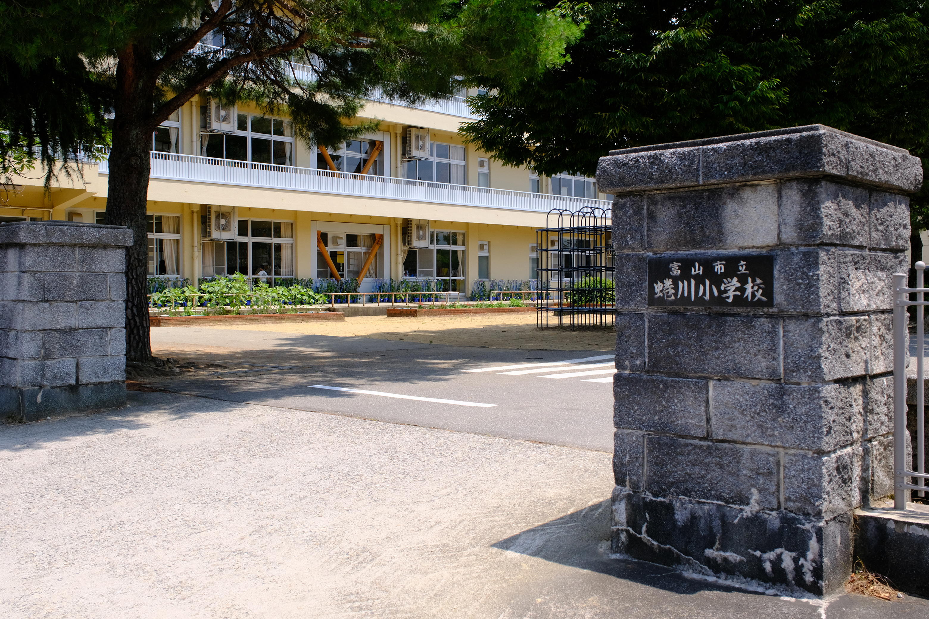富山市立蜷川小学校