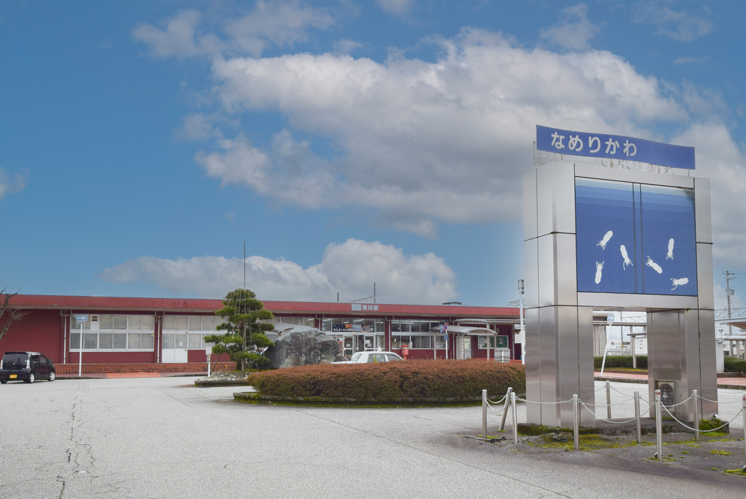 滑川駅