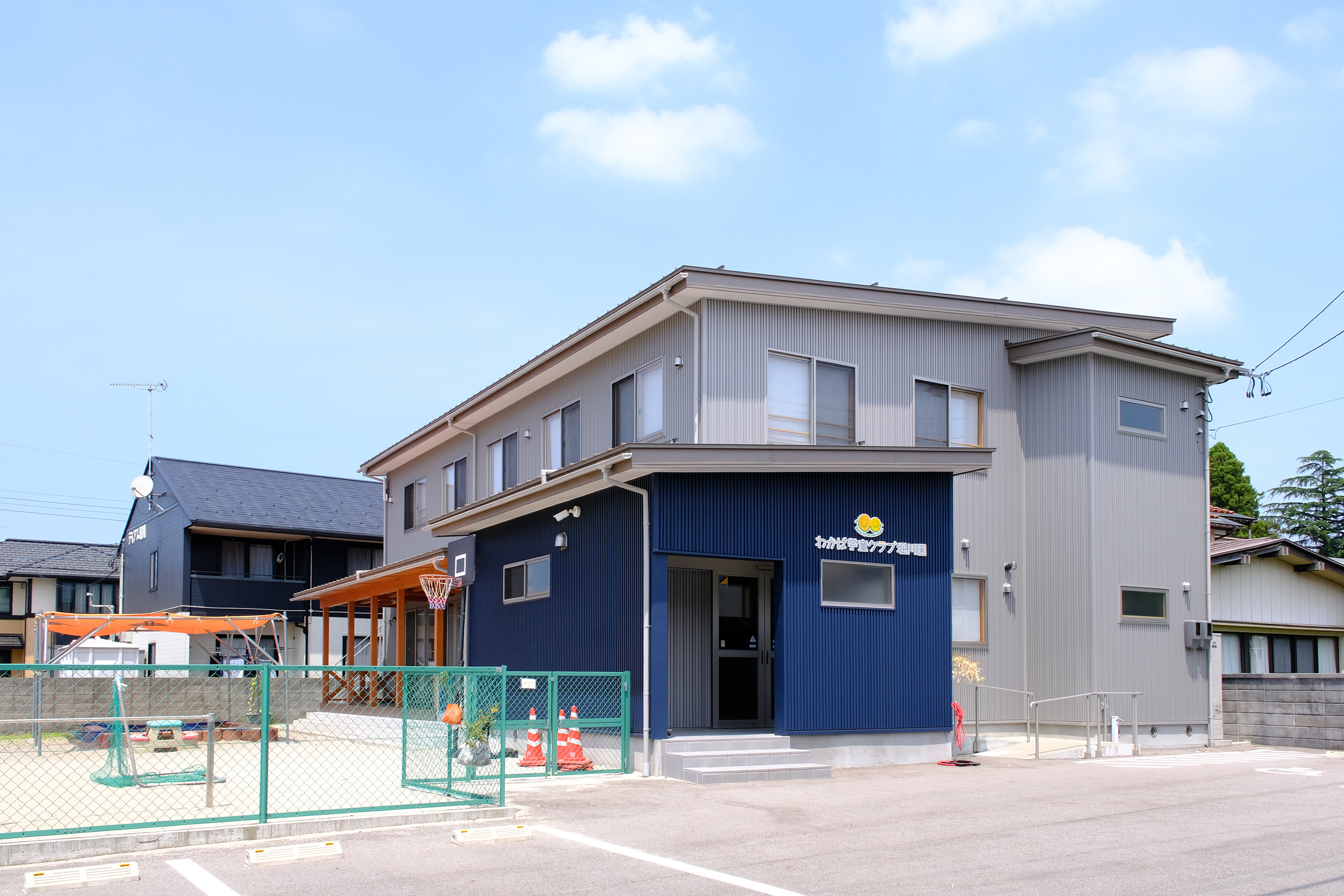 わかば学童クラブ堀川園
