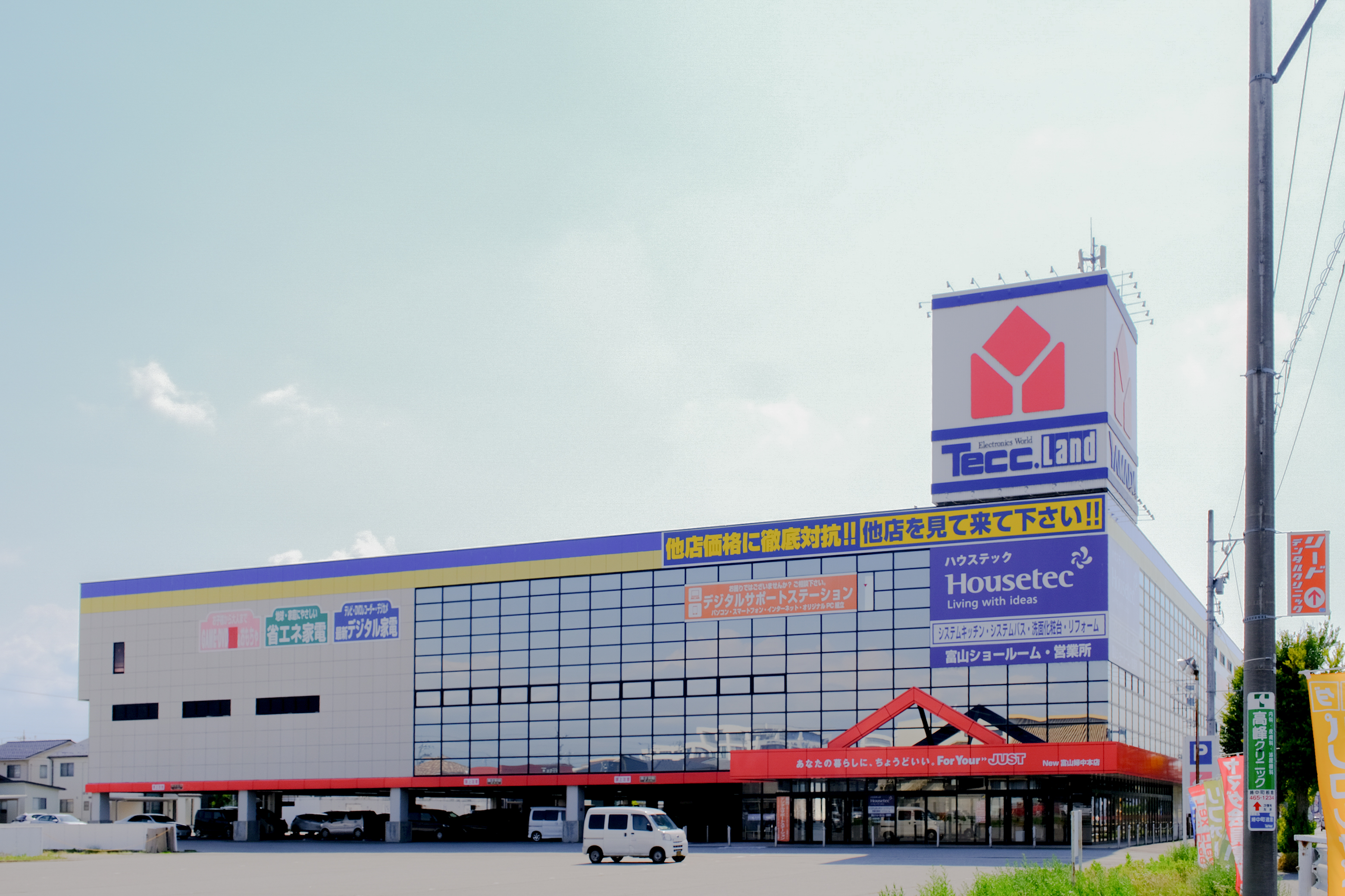 ヤマダデンキ テックランドNew 富山婦中店