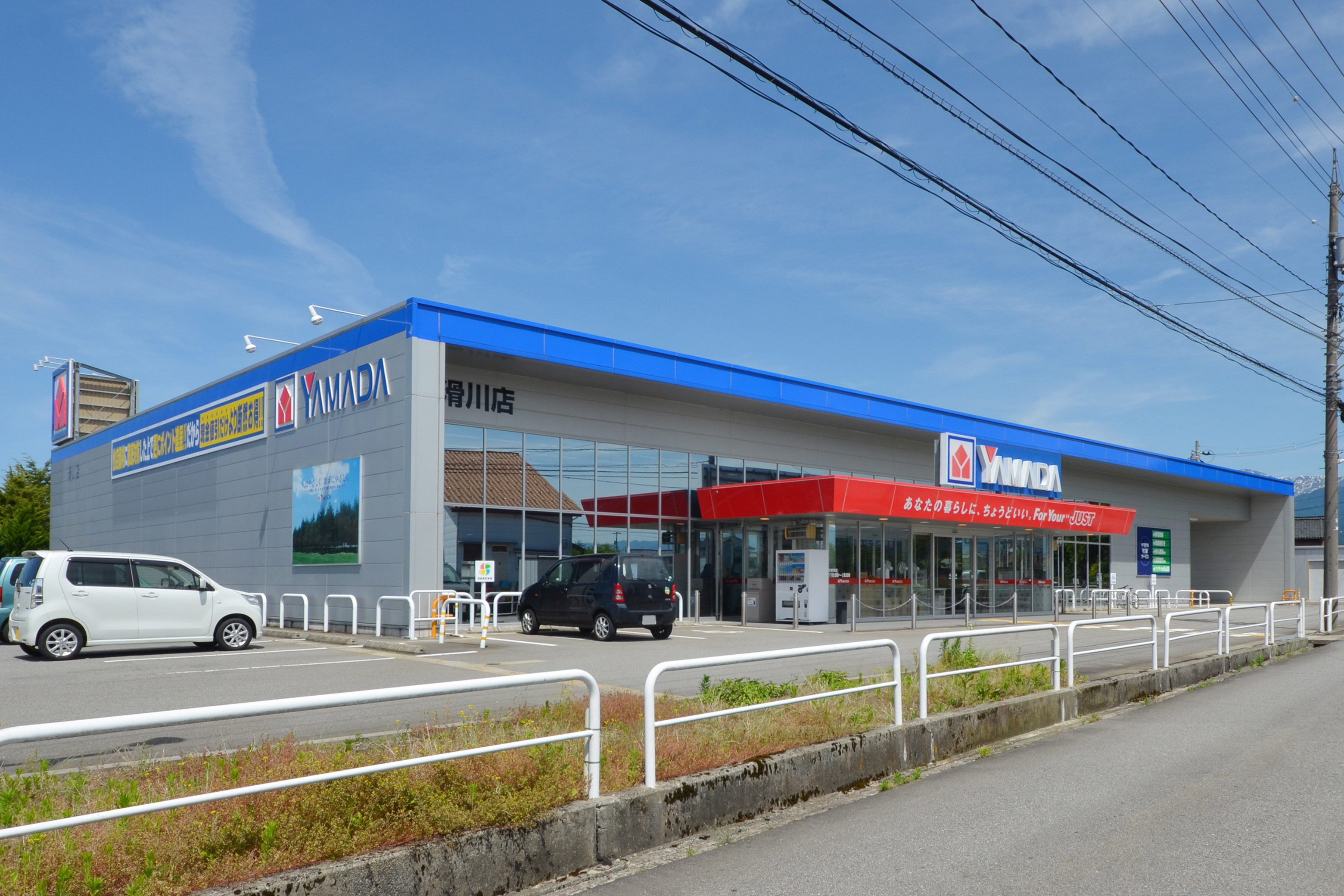 ヤマダデンキ テックランド滑川店