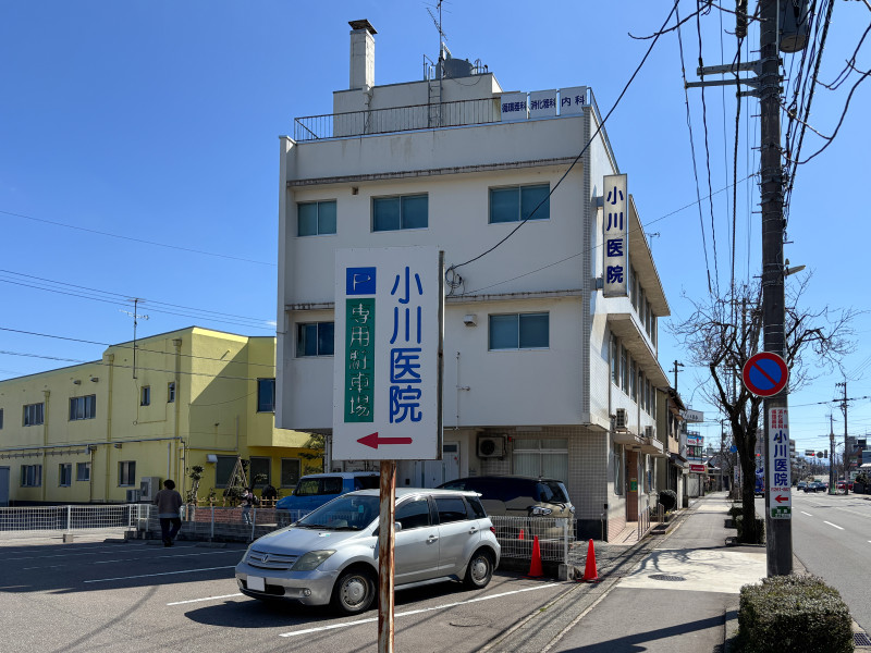 小川医院