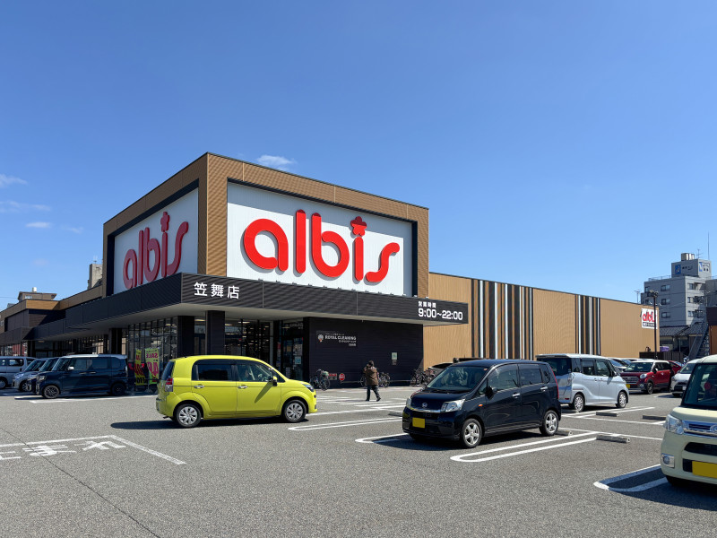 アルビス 笠舞店