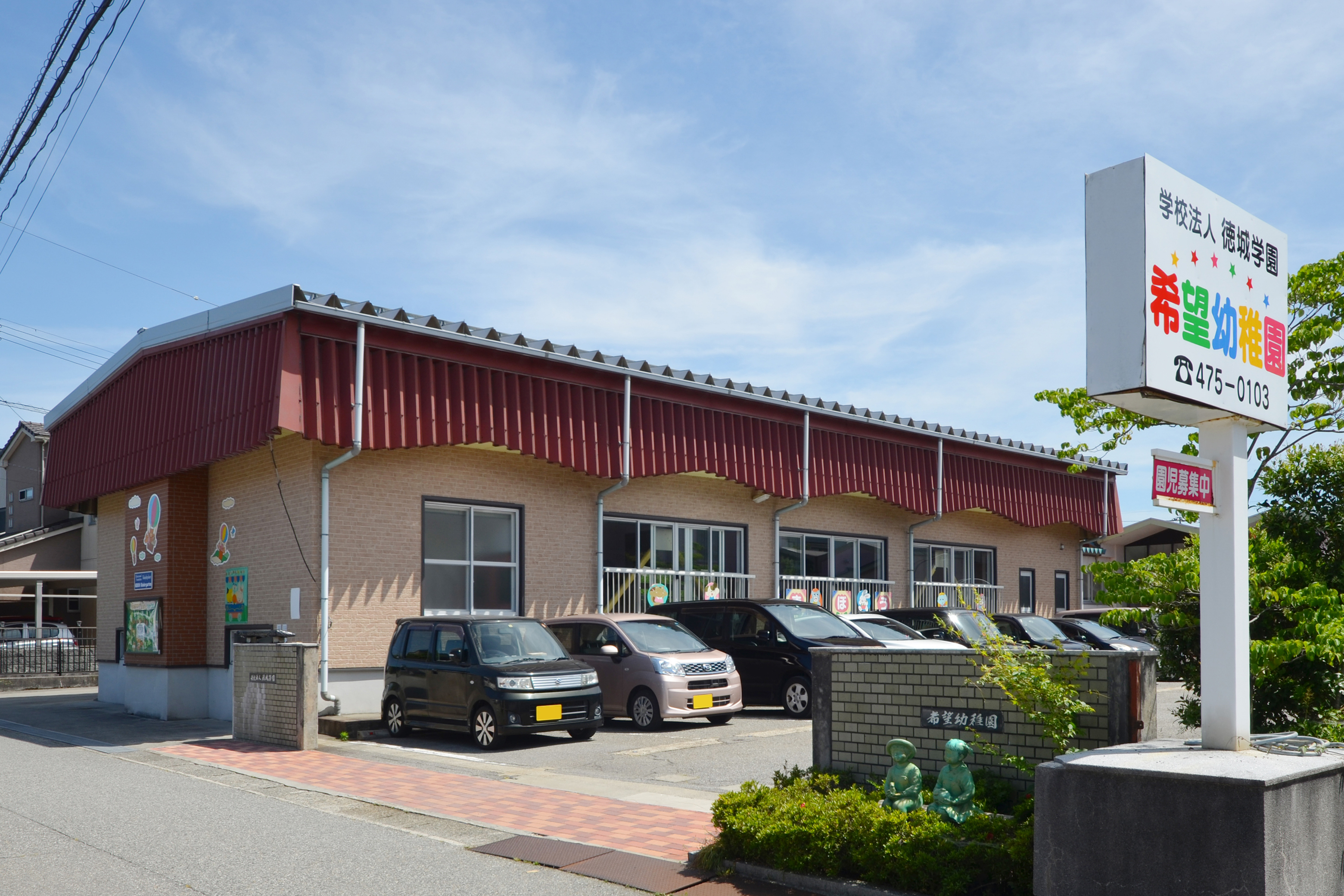 希望幼稚園