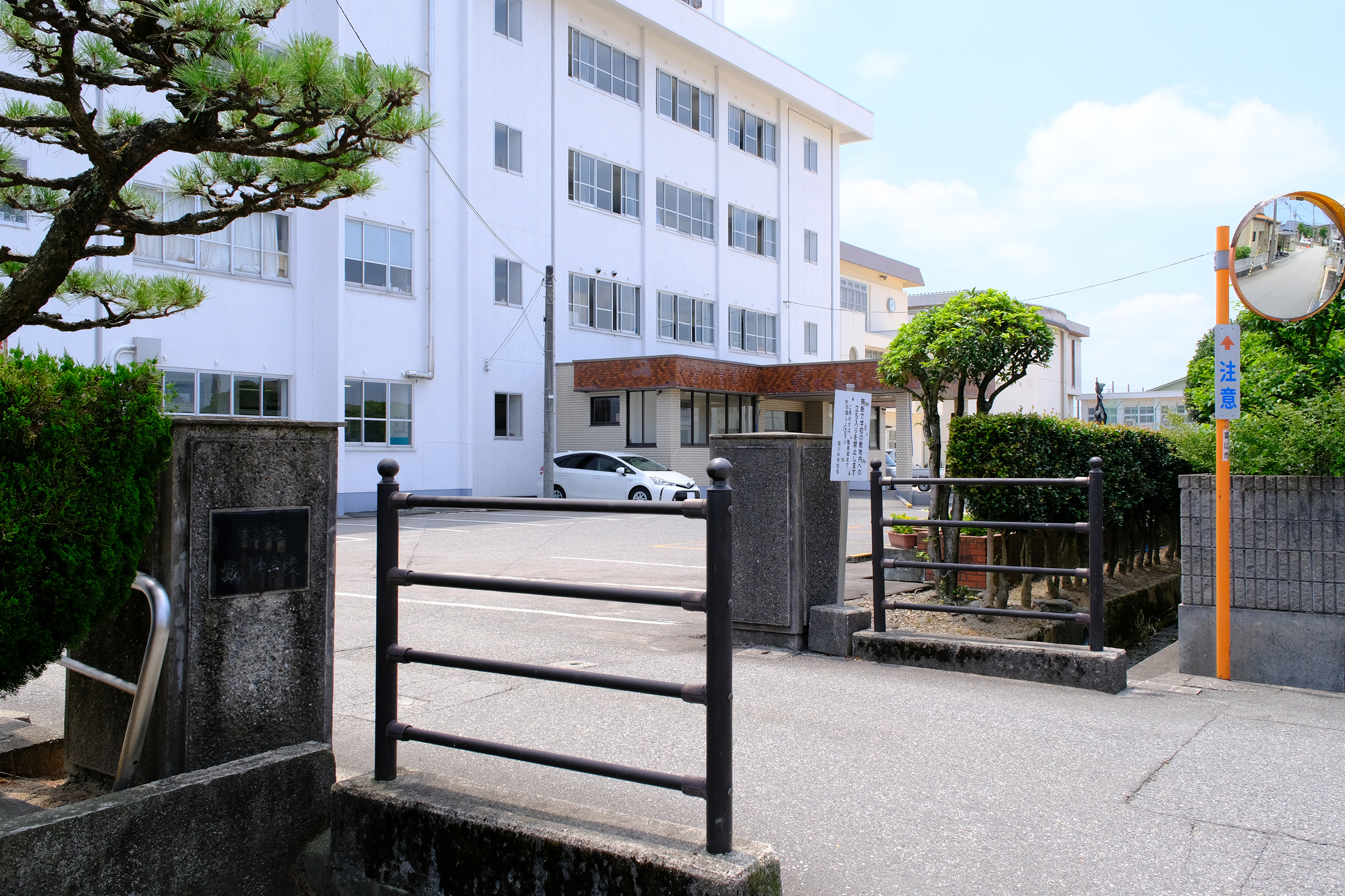 富山市立堀川中学校
