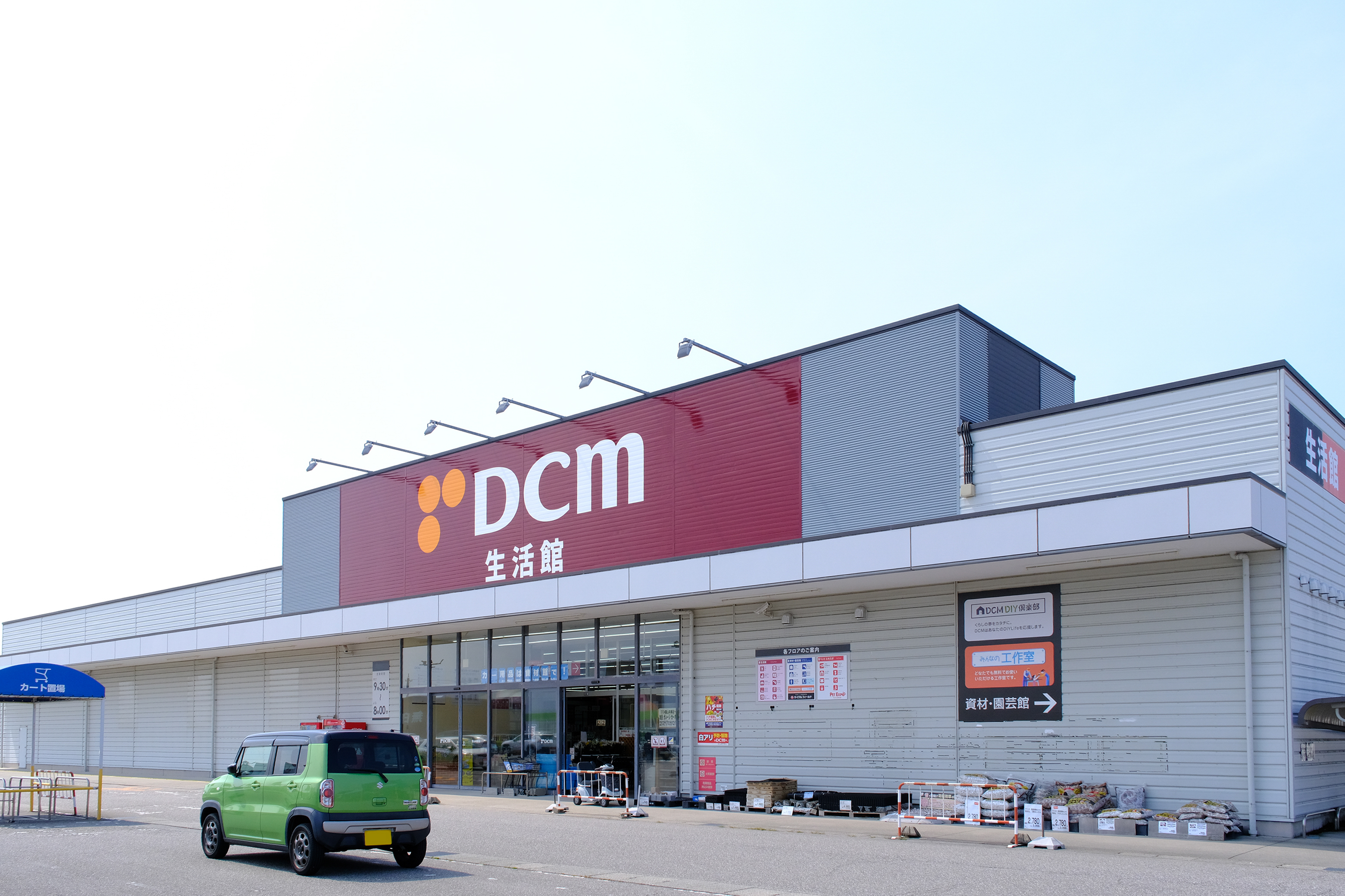 DCM 富山本郷店