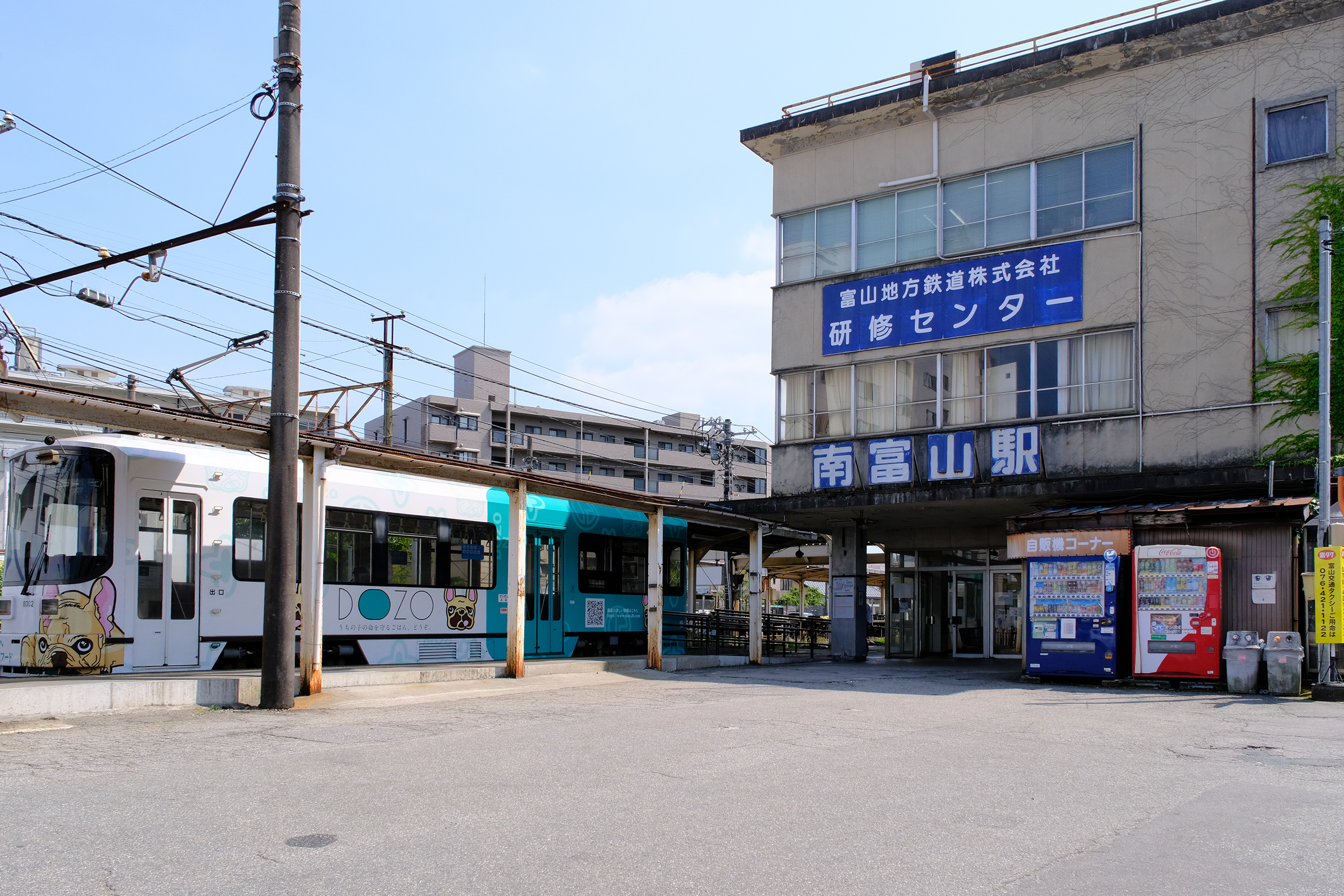 南富山駅