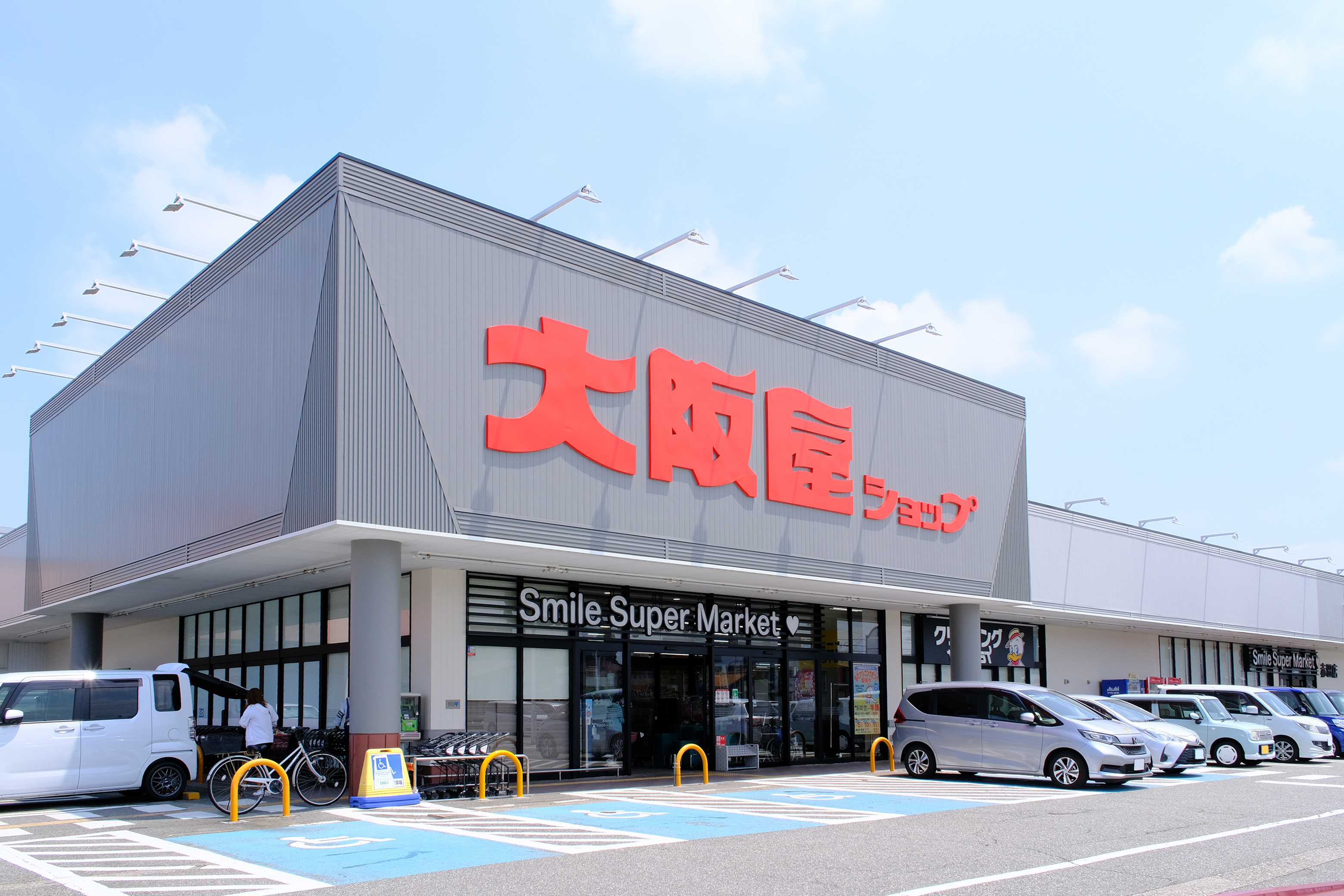 大阪屋ショップ 赤田店