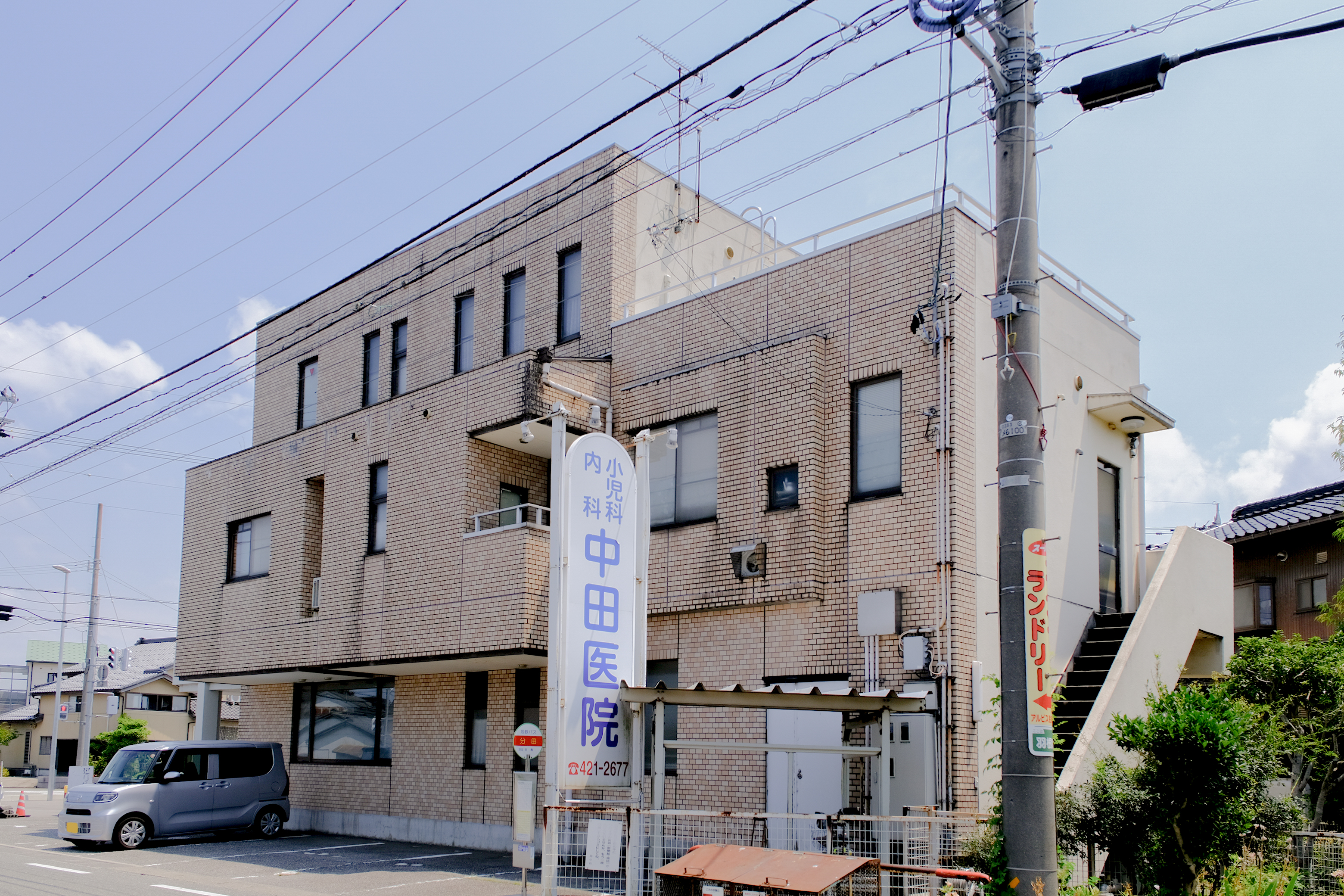 内科小児科 中田医院