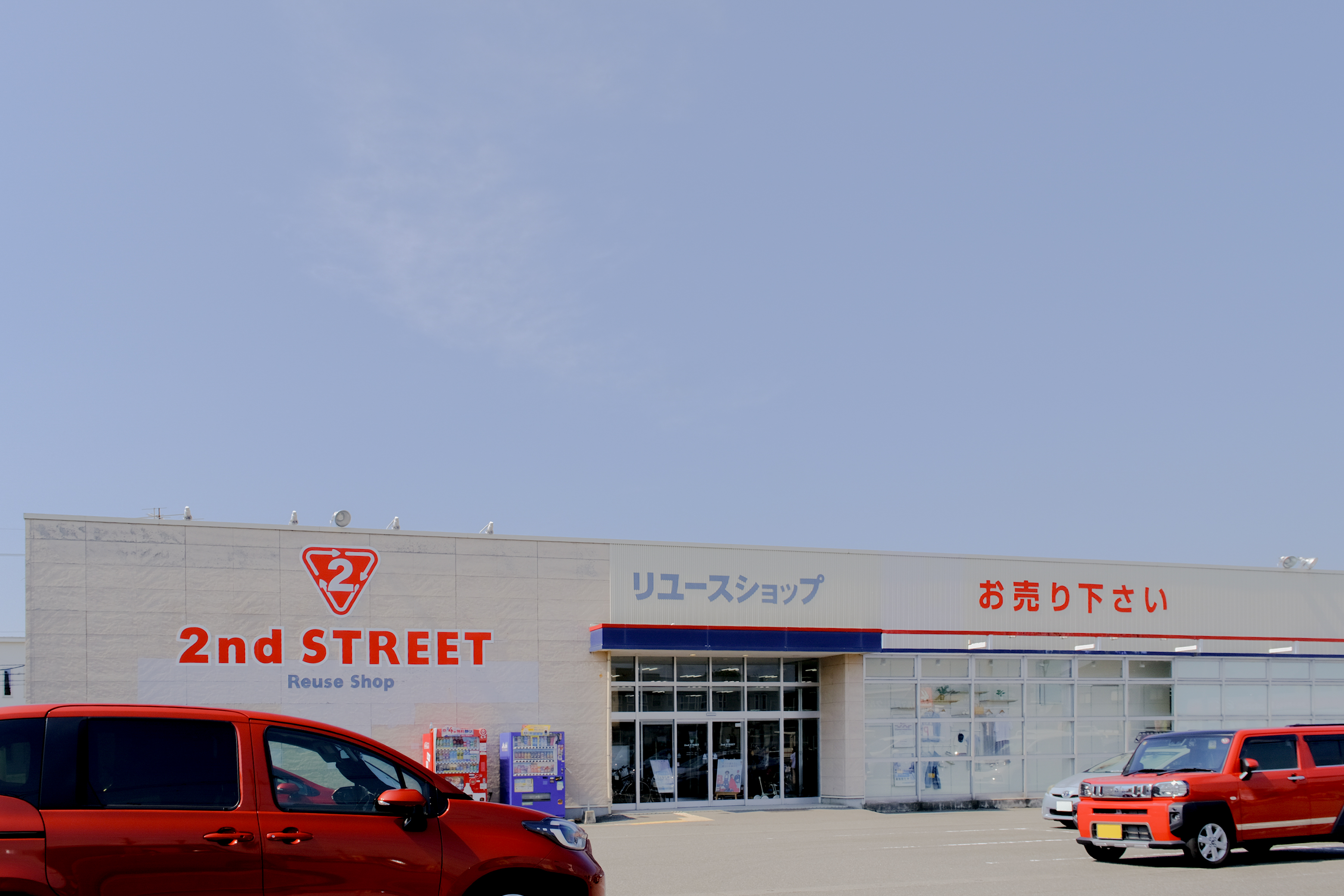 セカンドストリート 婦中店　
