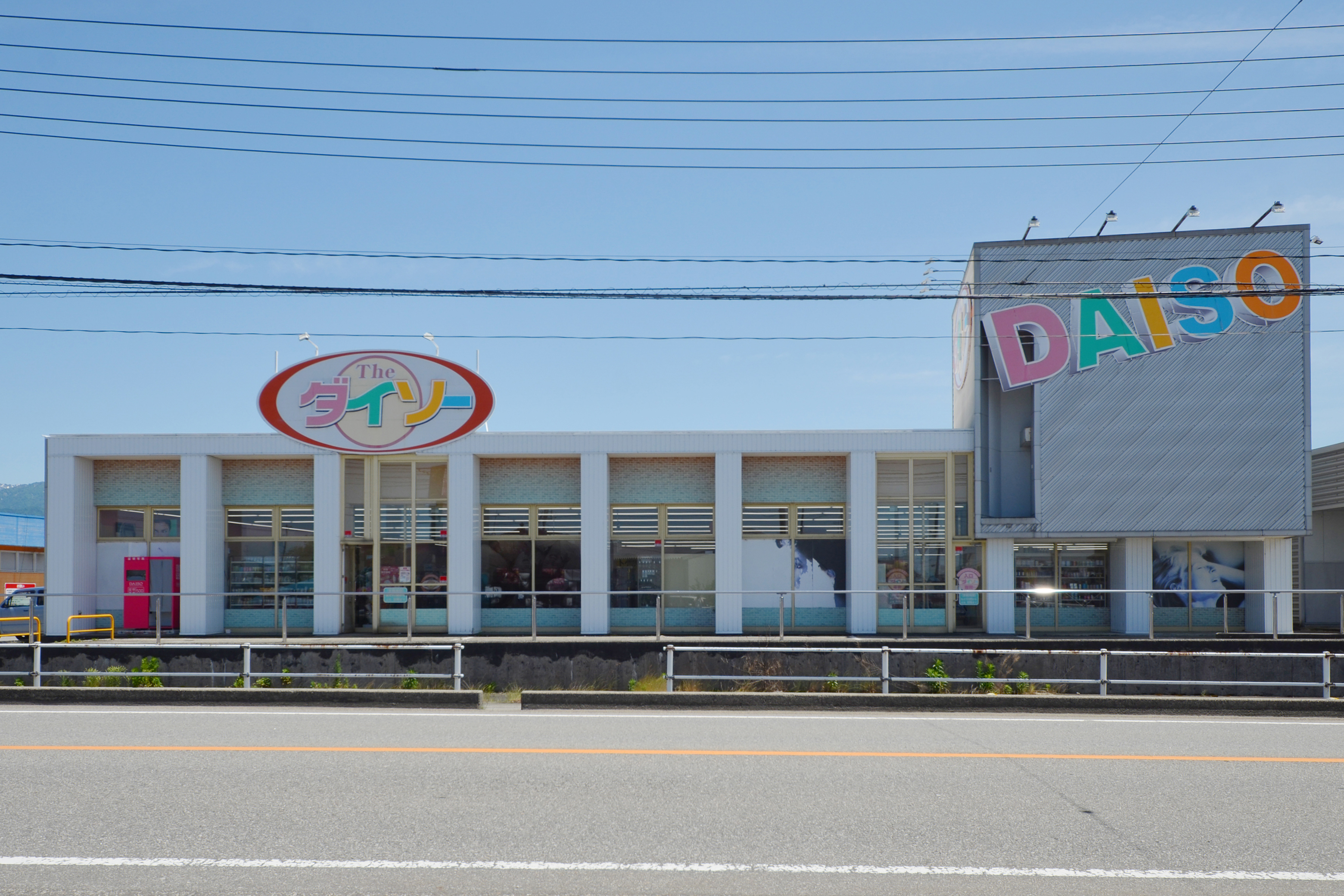 ダイソー滑川店