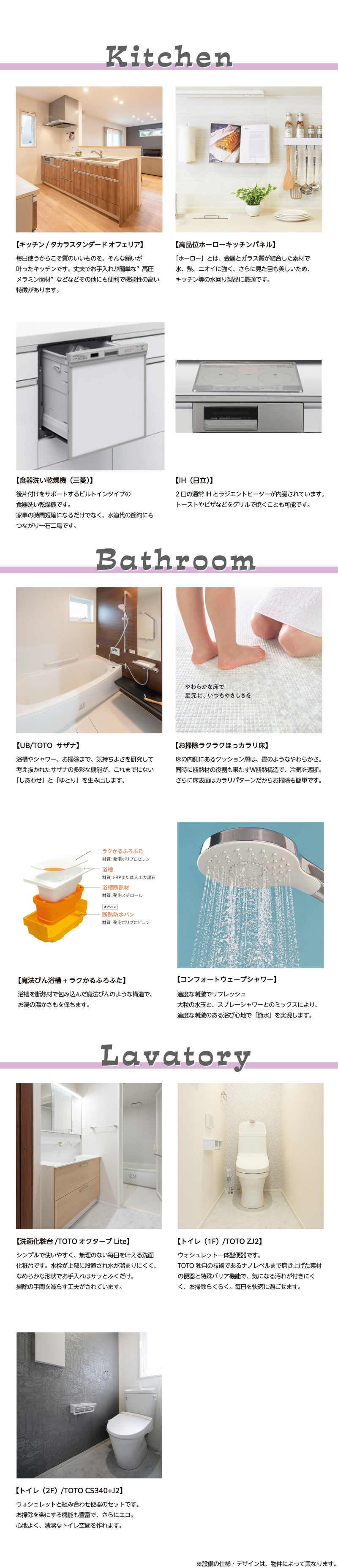 設備・仕様｜CoCo.Street黒部・前沢（ココストリートクロベマエザワ