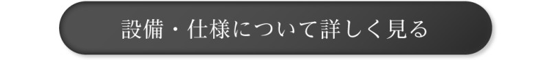 マチの取り組み