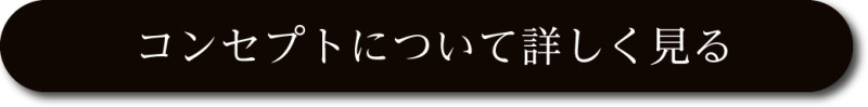 マチの取り組み