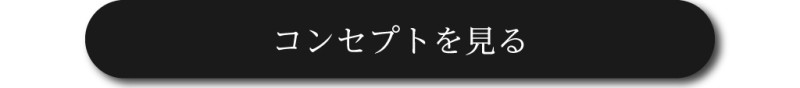 マチの取り組み