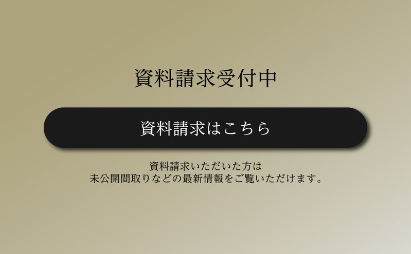 マチの取り組み
