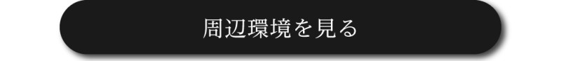 マチの取り組み
