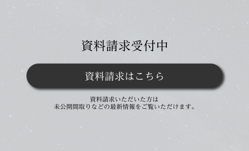 マチの取り組み