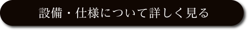 マチの取り組み